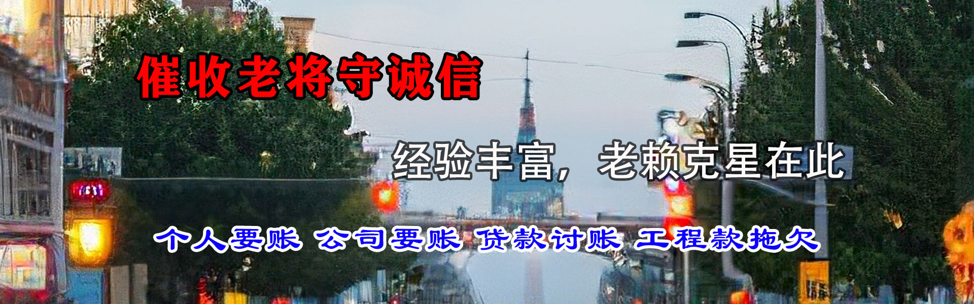 平房要债公司